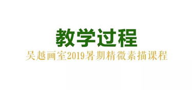 作品展覽 杭州吳越畫(huà)室 2019年暑期班學(xué)員 精微素描作品展